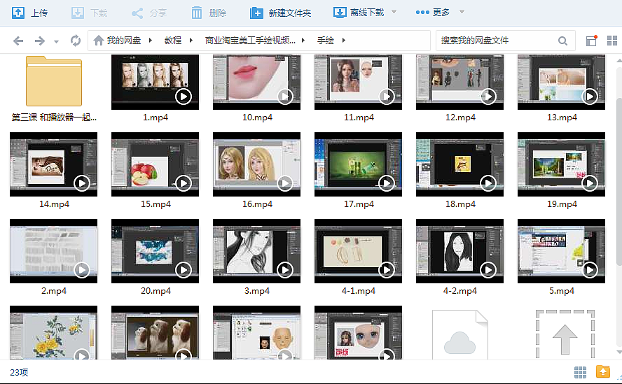淘宝美工免费教程视频,淘宝美工新手怎样打造高质量的作品集