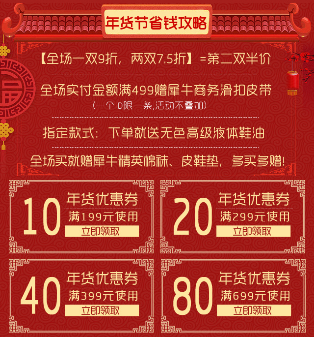 店招怎么加优惠卷,1688优惠券设置技巧