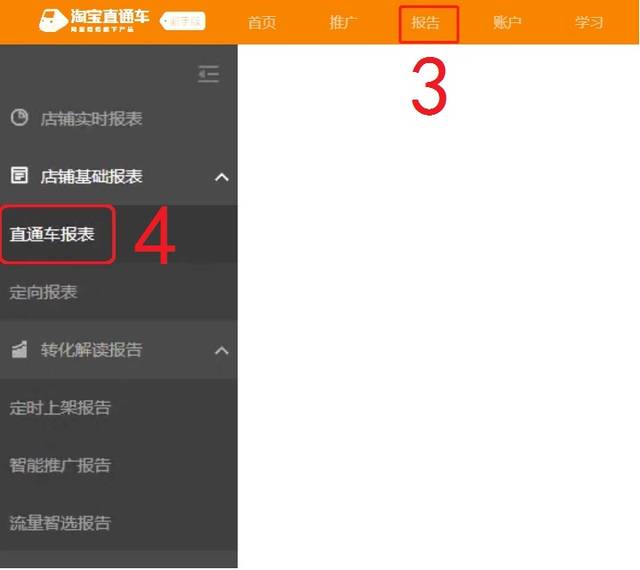 淘宝直通车操作教程视频教程,淘宝直通车是如何运作和经营的