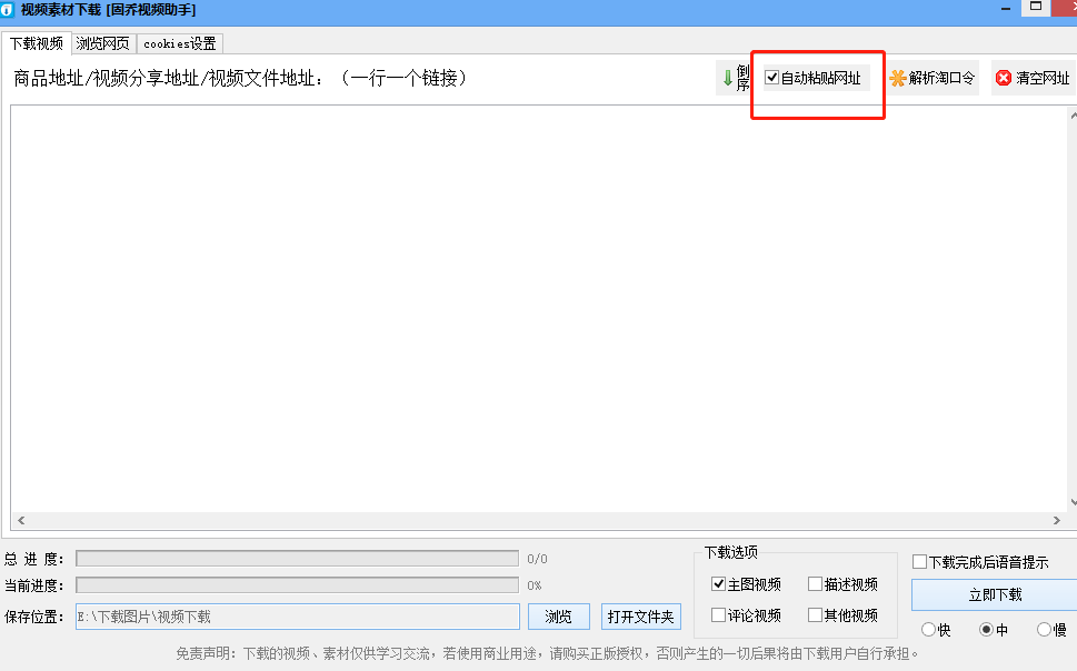 淘宝怎么下载视频,淘宝主图视频怎么下载