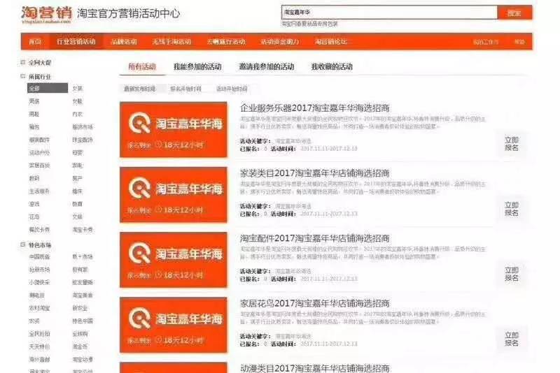 如何巧用淘宝类目词引流,淘宝卖家如何进行低价引流