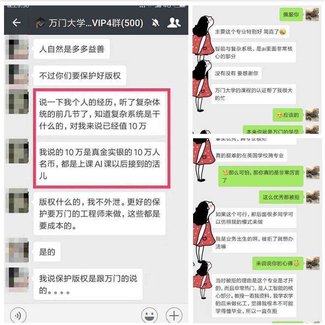 京东vip内部培训视频,京东免费plus会员和4.9有什么区别
