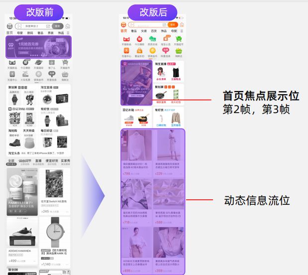 钻展系列视频课程,手机淘宝的钻展推广是在那里显示呢