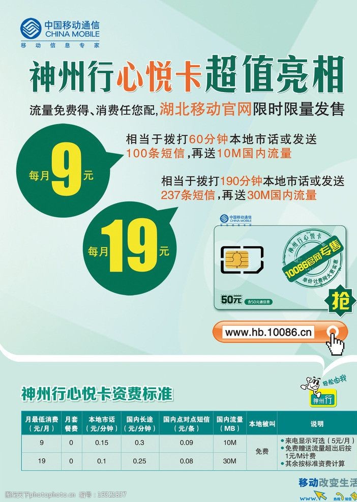 免费流量vip课,优酷随心看会员合约包怎么用