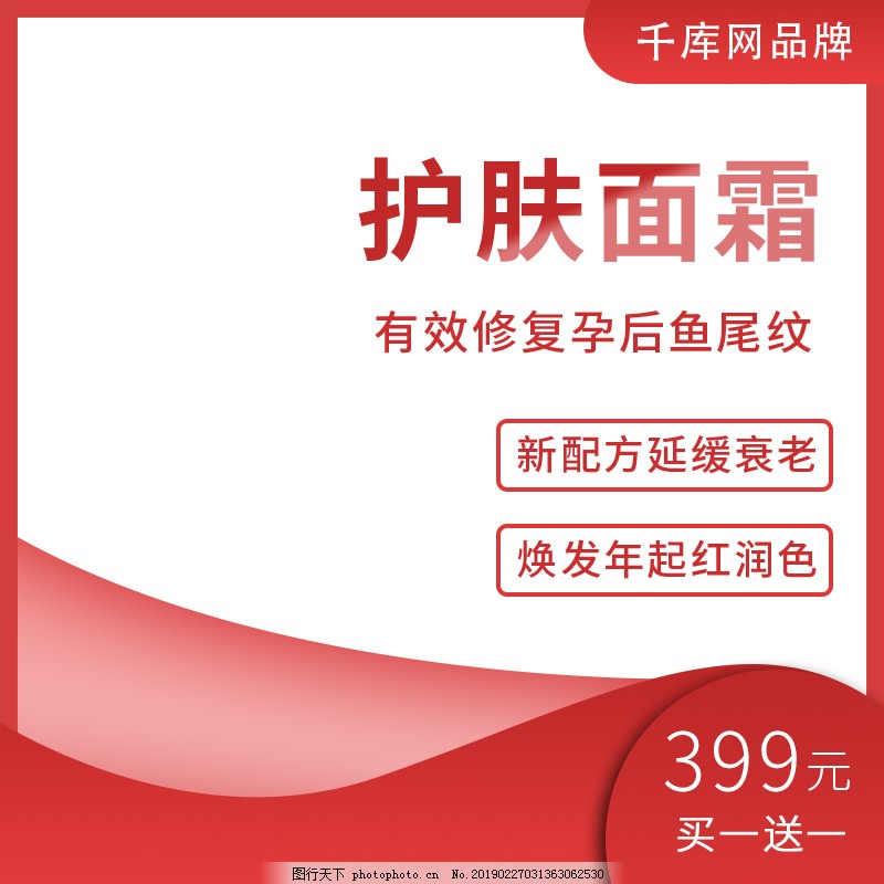 什么是淘宝白搜,淘宝怎么搜货号