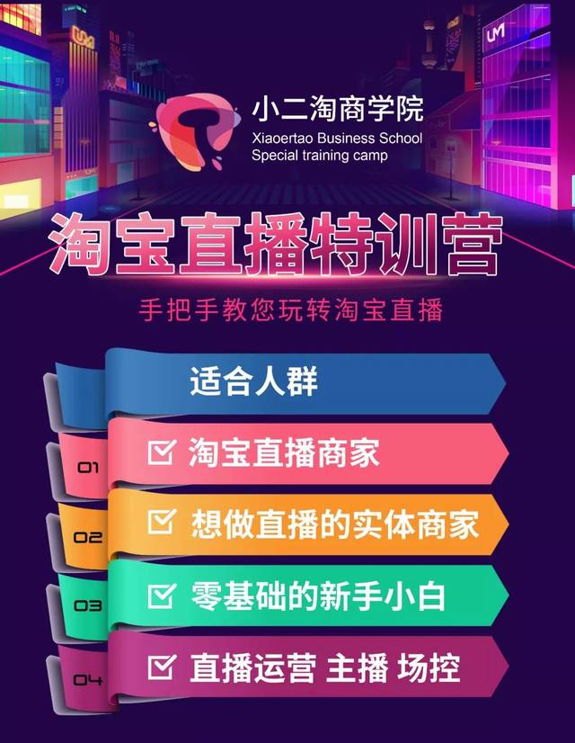 一个新手怎么做淘宝直播,淘宝直播卖衣服怎么做