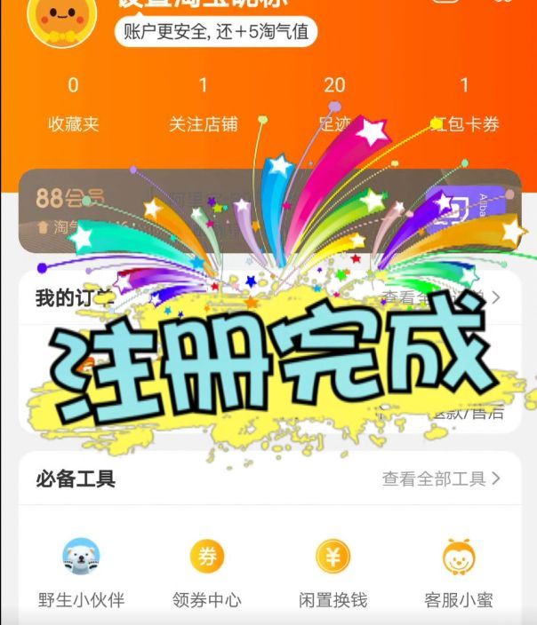 淘宝卖家注册技巧视频,如何申请淘宝卖家