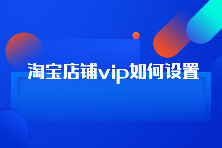 淘宝vip视频迅雷下载,淘宝送的vip全网影视卡是真的吗