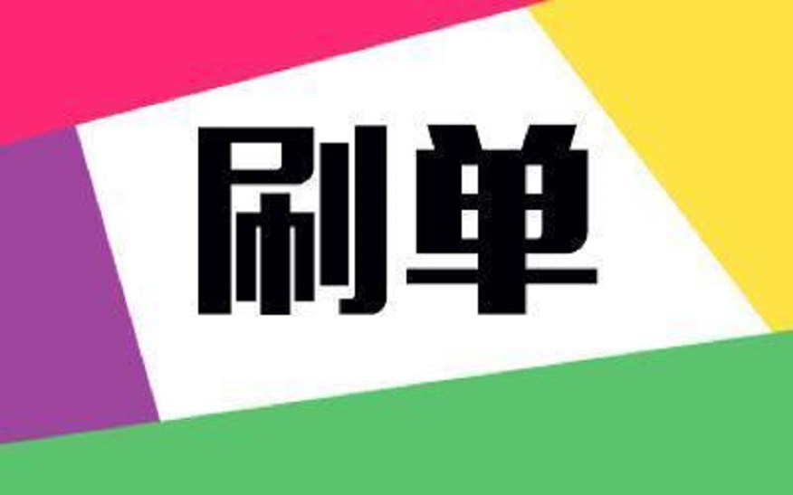 淘宝降权查询,如何查询淘宝哪一单被降