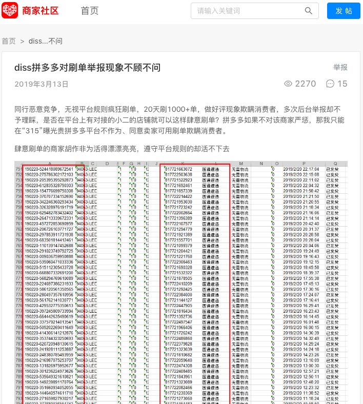 怎样制作拼多多直通车数据表格,如何快速做出直通车分析报表