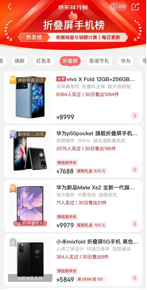 京东SPU是什么,京东plus是什么意思