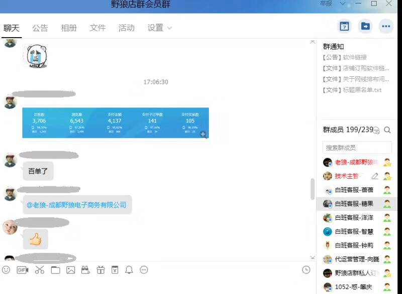 野狼店群会员课,会员群运营方法