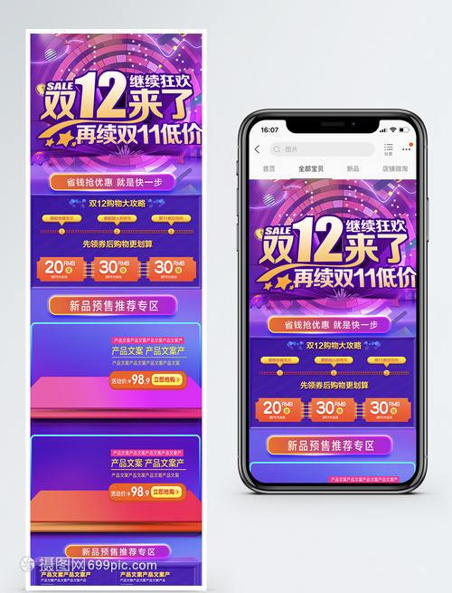 天猫手机端资源位,现在天猫是不是稳赚不赔？一直入驻不进去，买一个可以吗
