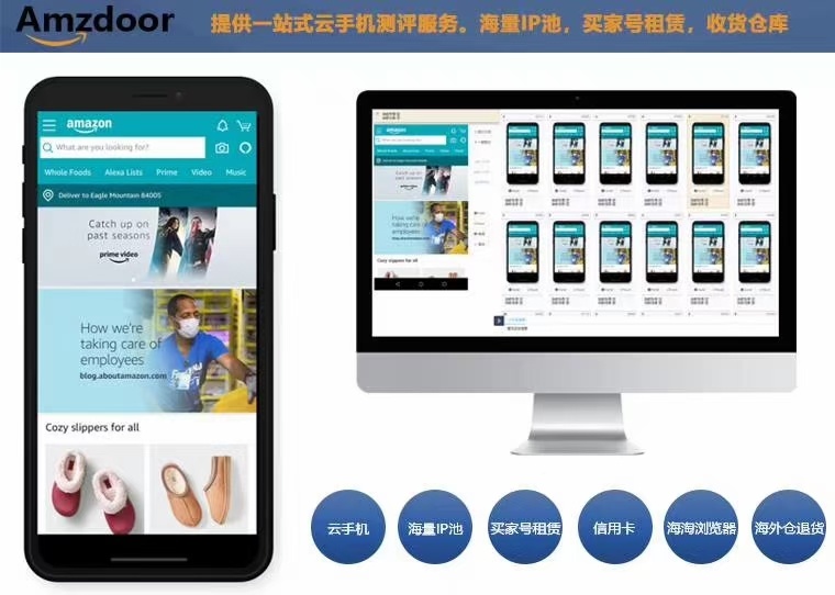 亚马逊官方测评渠道,亚马逊卖家应该如何快速为新品积累review