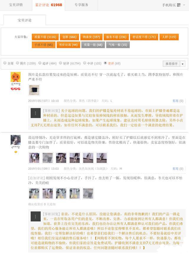 淘宝评价布局,淘宝怎么给好差评