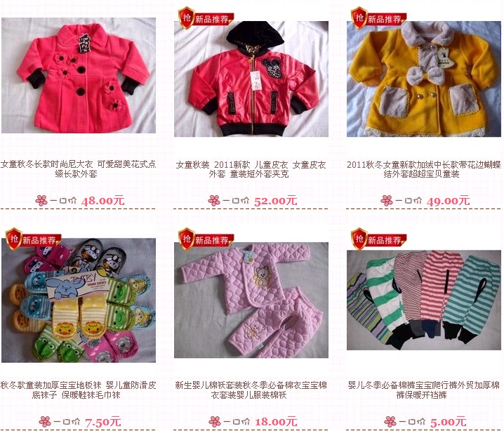 优化童装标题视频,商品推送标题设计技巧