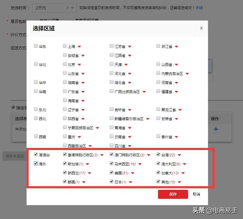 淘宝卖家新手发货教程全攻略(淘宝上卖出去的东西怎样发货)