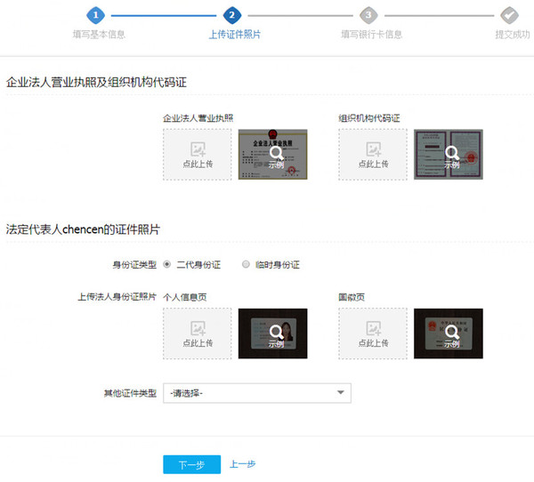 企业店铺认证如何100%跳对公?,抖音企业店可以提现到个人账户吗