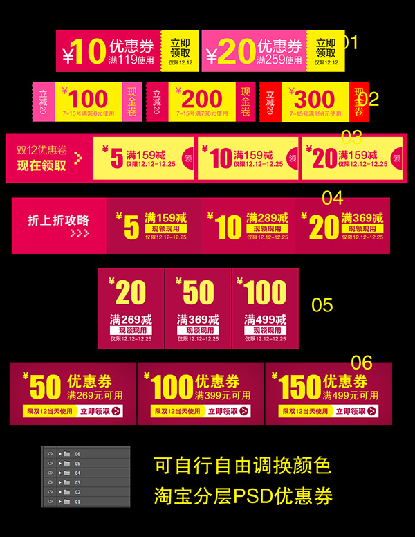 全屏优惠券怎么做,淘宝天猫如何单独给买家设置单独优惠券