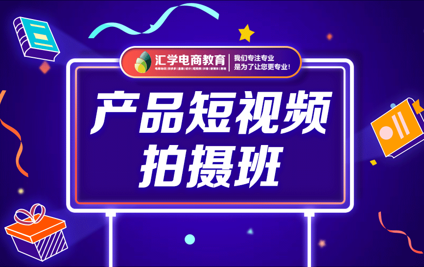 短视频拍摄培训课程,如何拍摄并制作好一部微电影