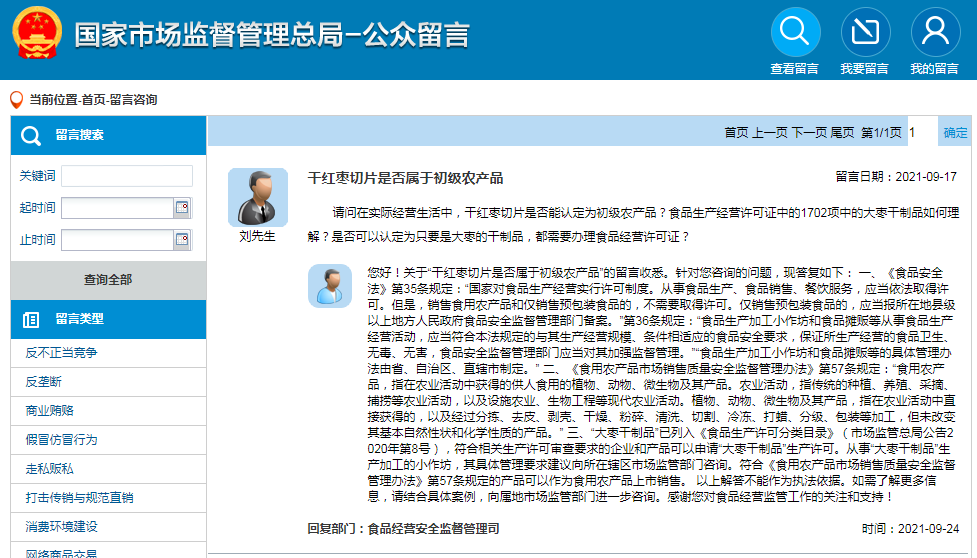 初级农产品宝贝详情介绍,如何在淘宝上设置初级农产品