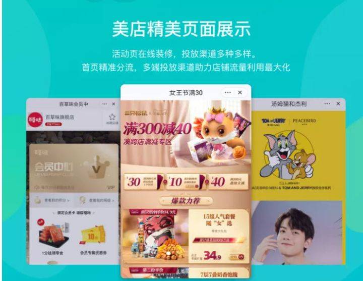 农产品无线店铺优惠活动的创建,农家土产品怎么拿到网上卖，有什么建议