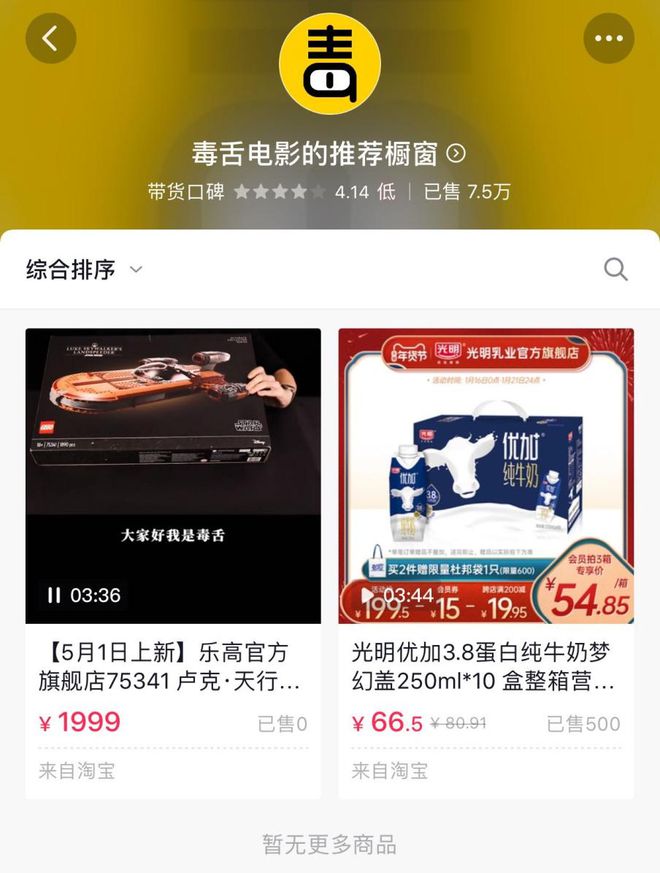 第十集宝贝橱窗推荐优化,淘宝自定义店铺推荐商品怎么设置