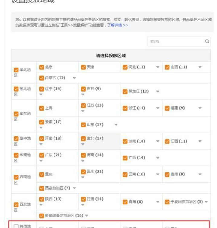 淘宝直通车创意轮播和优选,淘宝直通车如何测款测图？质量得分如何上10分