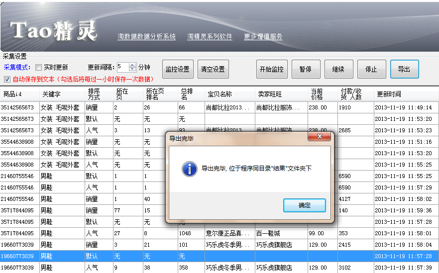 双十二之前两天宝贝排名,双11过去了，12号你退了多少货