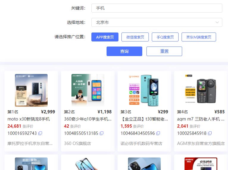 京东最新玩法,谁告诉我下京东白条充值10元返10元怎么玩法