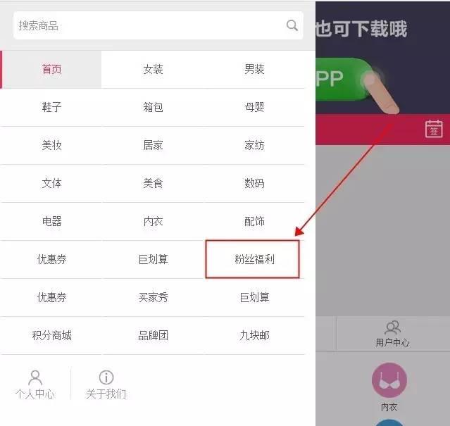 新手淘宝客如何找免单(求解答，淘宝的免单是什么意思呢)