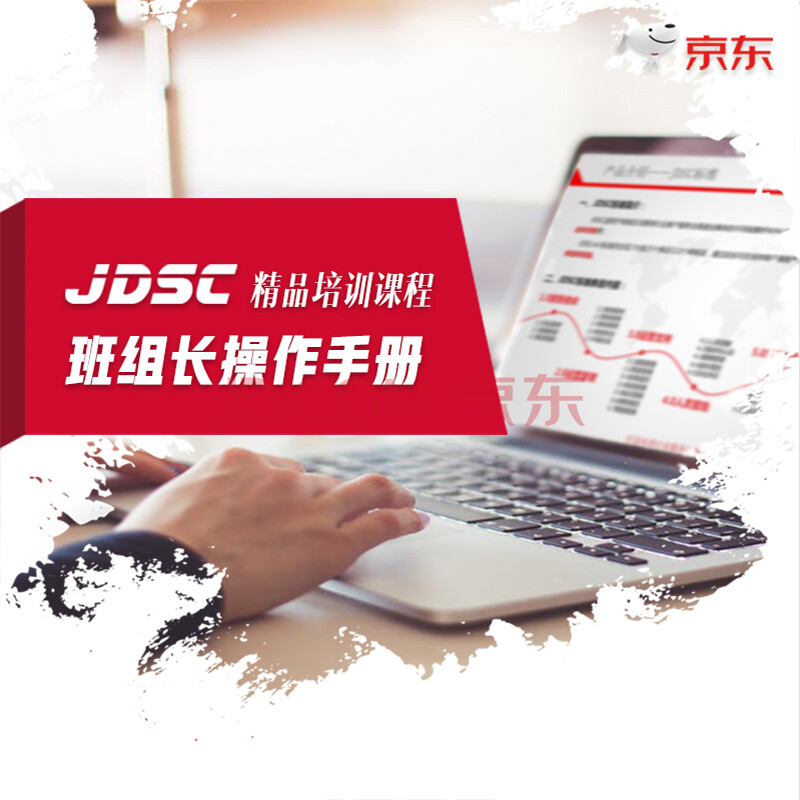 京东课程培训,京东为什么要企业培训