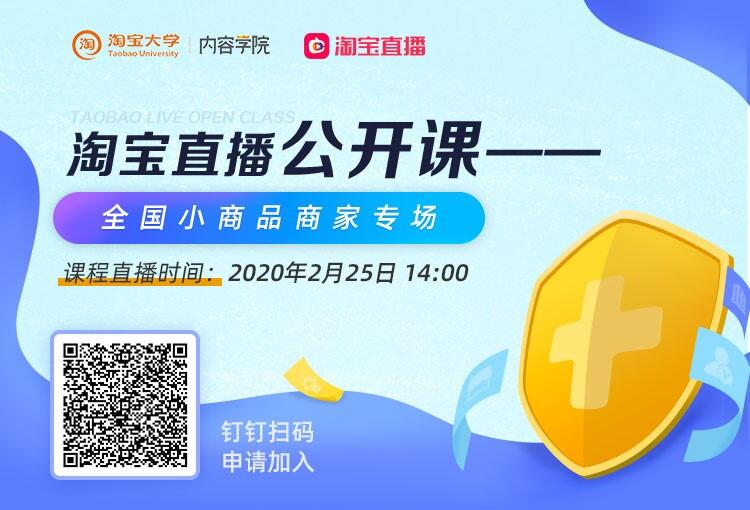 淘宝大学上架教程视频,视频号怎么上架自己淘宝店铺的产品