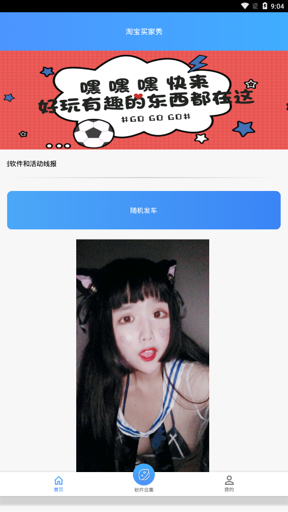 淘宝买家秀开车搜什么,淘宝买家秀开通有条件吗