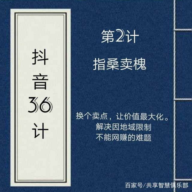 抖音36大标签,抖音小店店铺标签