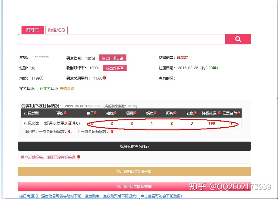 创客工具箱官网下载,创客照妖镜和黑号捕手哪个更好用