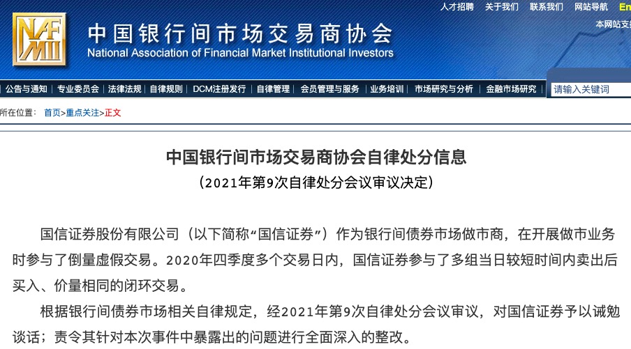 被查出虚假交易后的挽救方法!,拼多多商家出现虚假交易要怎么处理