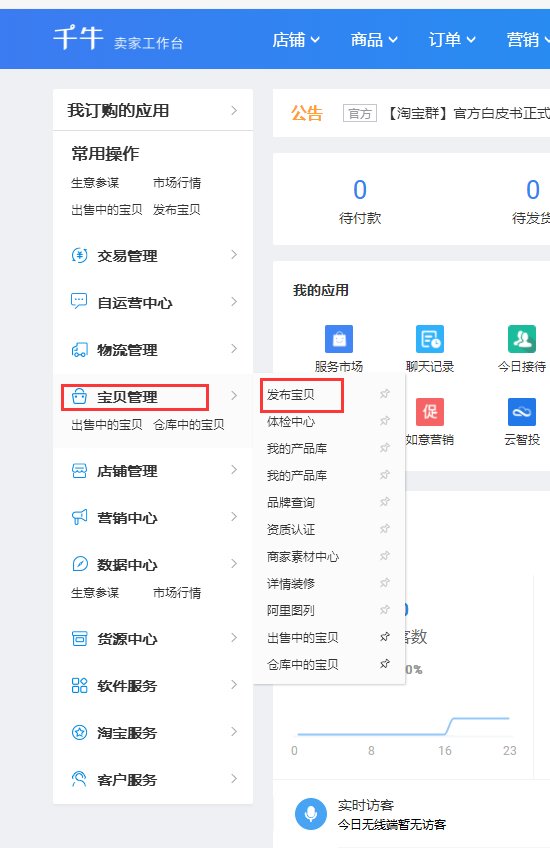 怎么合理上下架教程视频,淘宝产品上下架是什么意思，为什么要上下架？有什么好处