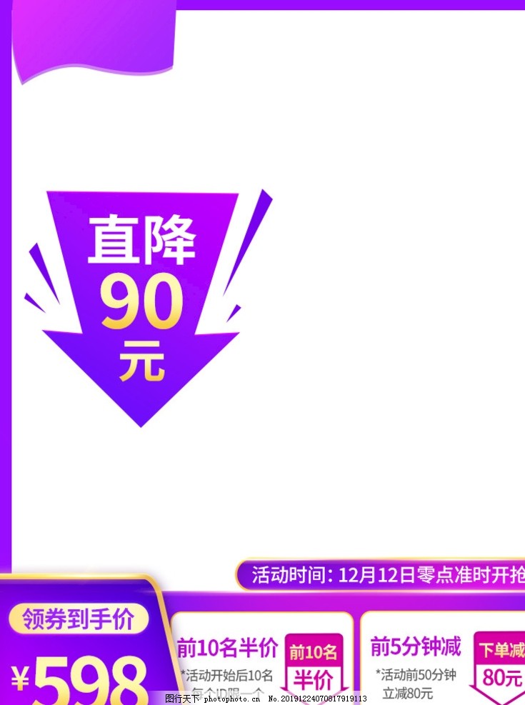 天猫无线宝箱,天猫淘宝无线端怎么设置自由搭配