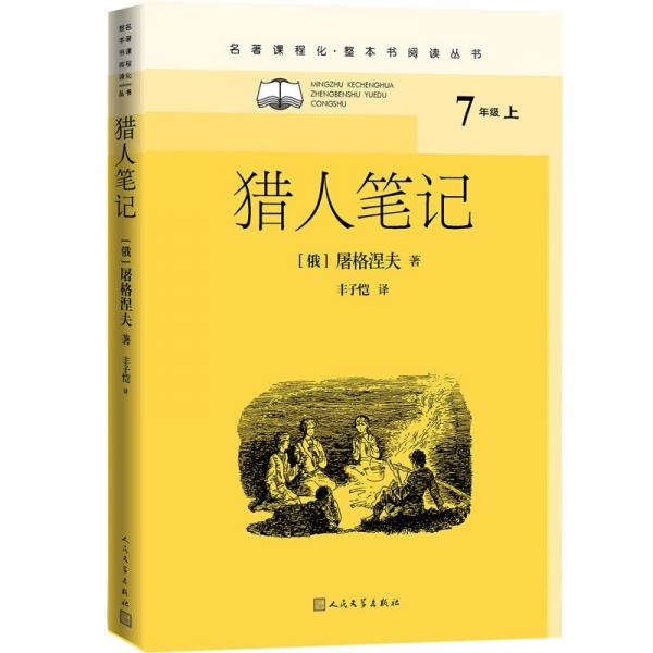 猎人电商淘宝课程,信息猎人什么时候建的