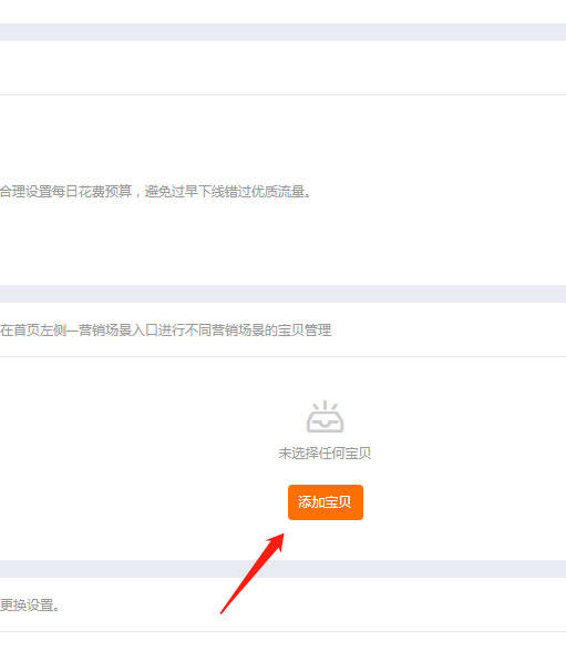 直通车付费vip教程,直通车的扣费原理是什么