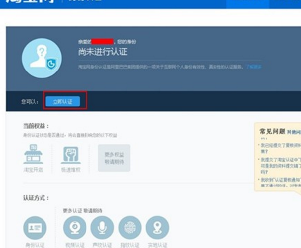如何开网店详细步骤新手必看,新人淘宝开店详细流程