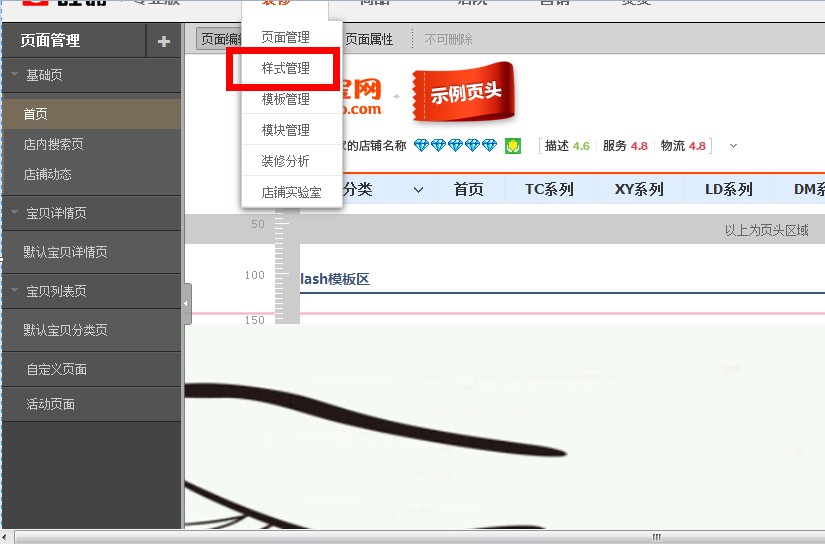 如何设置手机淘宝店二级页面,手机版淘宝店里的橱窗推荐怎么设置
