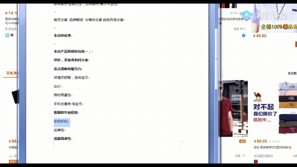 天猫运营教程下载,天猫酒水类目怎么运营