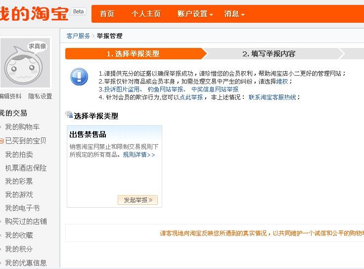 淘宝虚假交易技术恢复,被发现虚假交易,几天过去都没扣分，是不是就不会扣分了