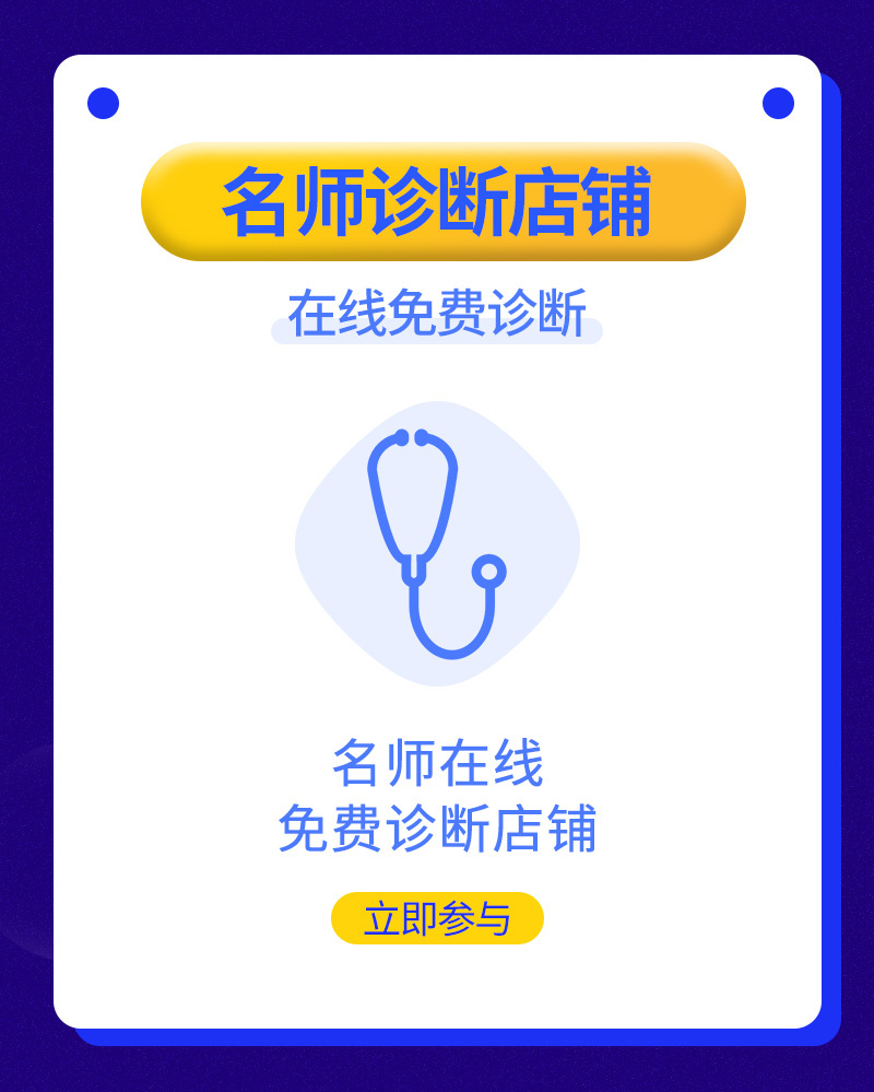 运用开店店铺群打造爆款,如何做一款爆款提升店铺流量