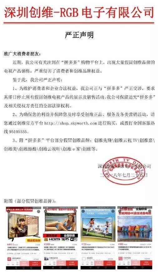 拼多多突破加价10%,拼多多前期低价卖后期涨价可以吗