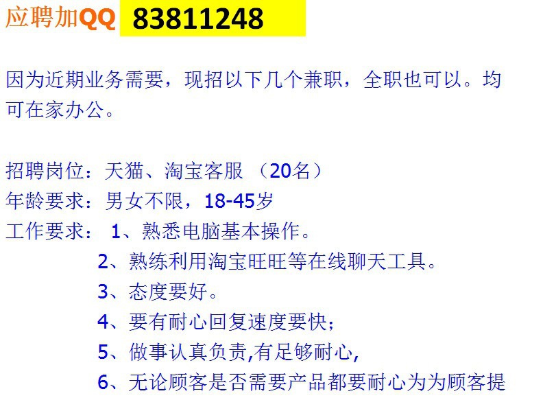 淘宝客服新手工资多少,网店客服一个月多少钱
