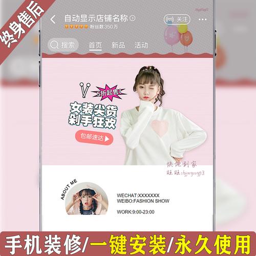 淘宝手机版装修视频教程,淘宝手机店铺装修怎么和pc端一致