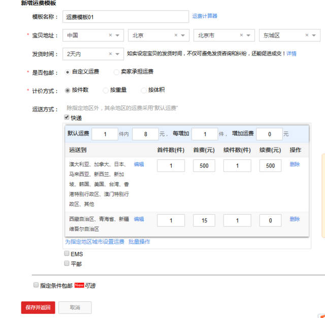 京东店铺基本设置,京东虚拟店铺和实体店铺的区别
